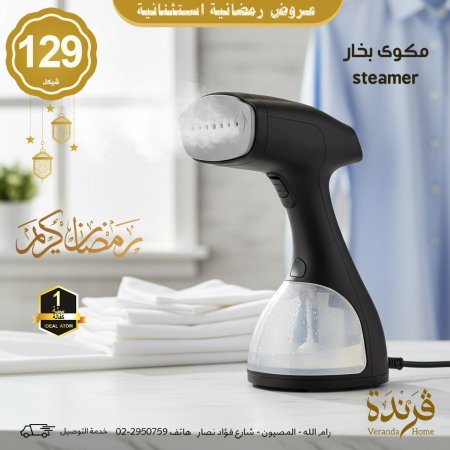 مكوى بخار crest